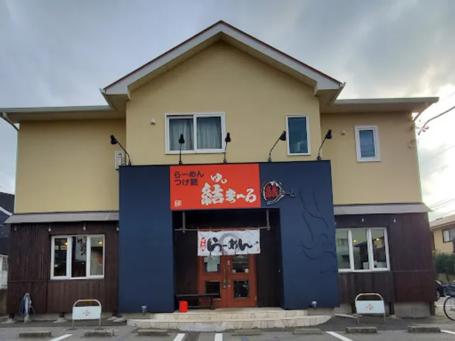 らーめん つけ麺 結まーる