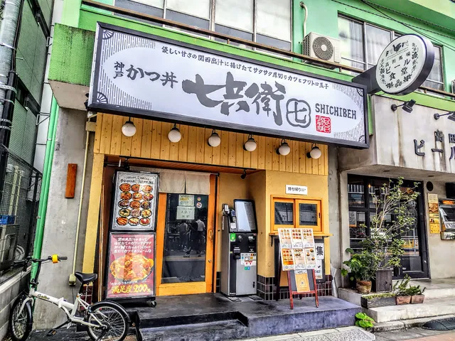 Shichibei Takadanobaba