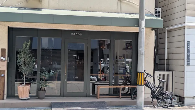 conoji コノジ 郷土パスタ料理店