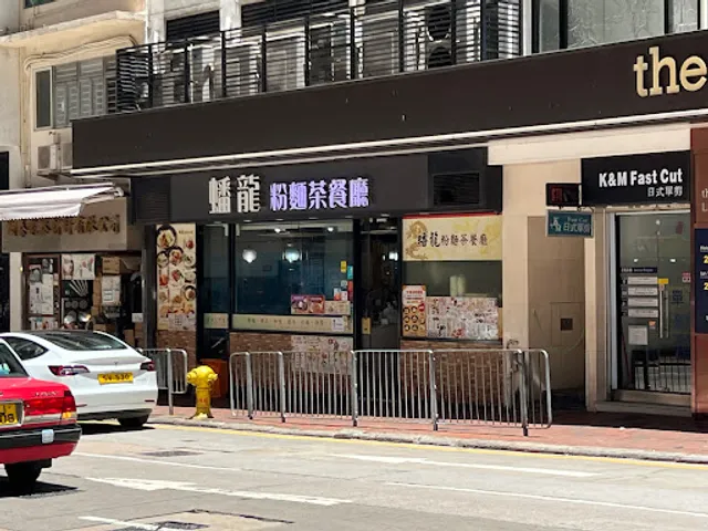 Peach Dragon Restaurant