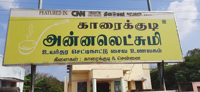 Karaikudi Annalakshmi