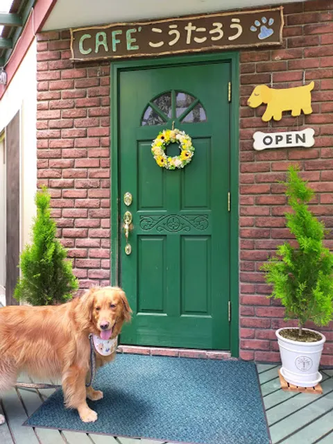 ＣＡＦＥ’こうたろう