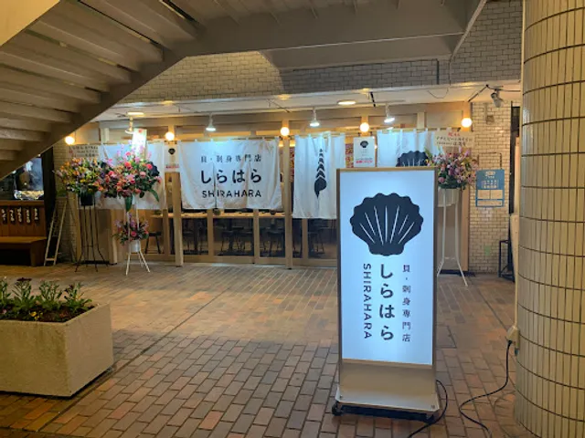 Shirahara