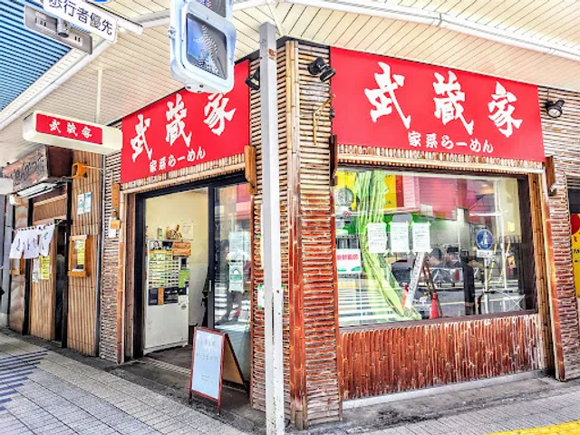 Iekei Ramen Musashiya Oimachi