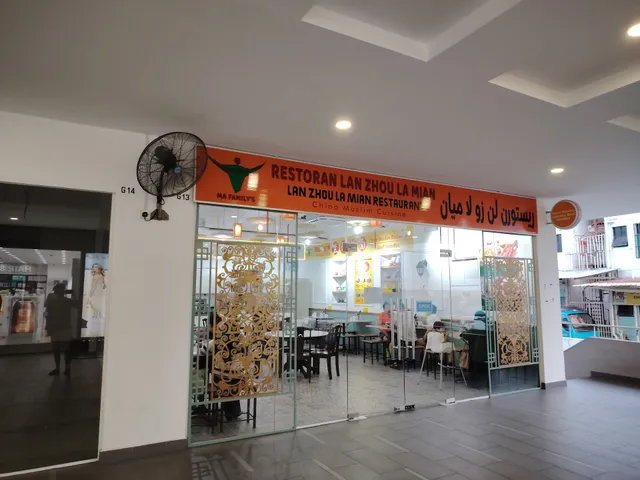 馬家蘭州拉麵 (Lanzhou LaMian Restaurant)