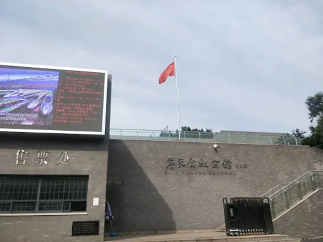 Zhan Tianyou Memorial Hall