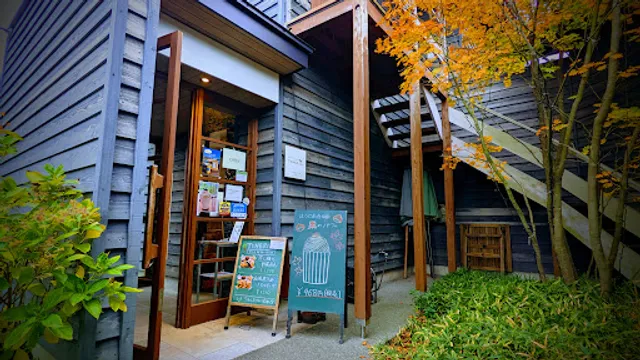 農園のカフェ厨房 トネリコ