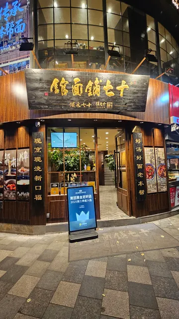 Jiulong Manufacture Gangshi Cantonese Teahouse
