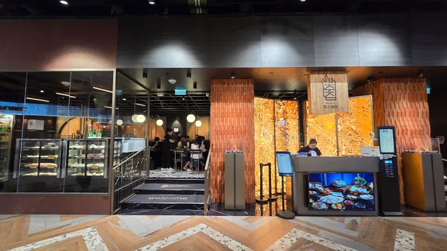 炭火燒肉 Korean Charcoal House 숯불집