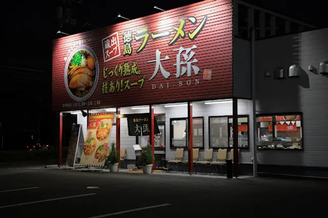 Tokushima Ramen Daison