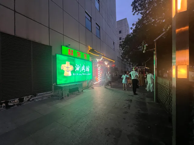 Old Beijing Mutton in Hot Pot