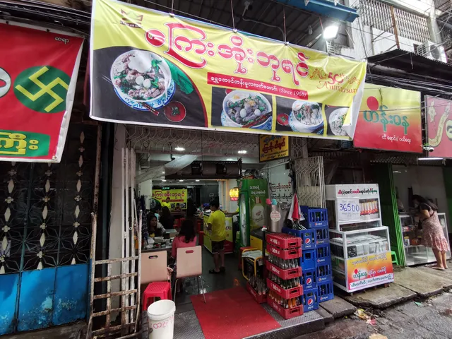 Kyay Oh Ba Yin - 27th Street (Upper Block)