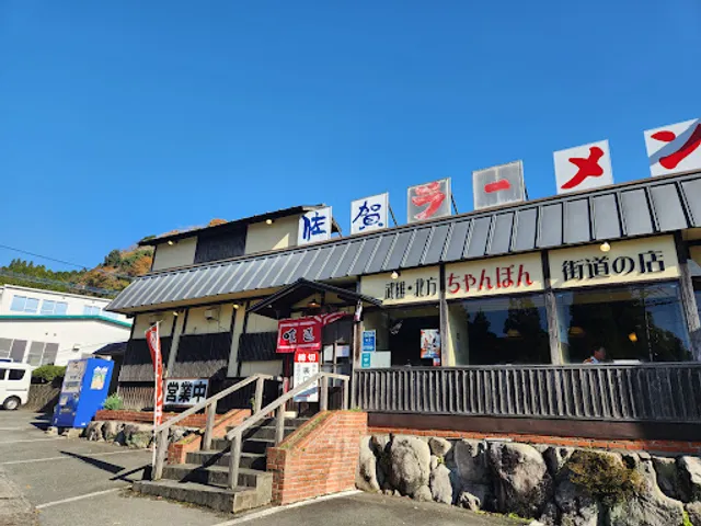 Kuidoraku Kitagataten