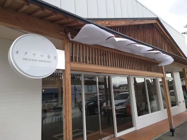 Okuyama Shokudo