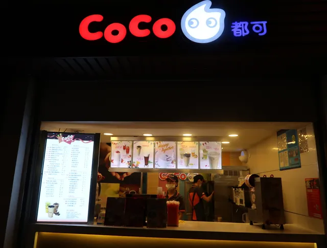 coco都可茶饮广西北路店