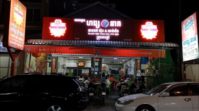 Hang Neak ហង្ស​នាគ Restaurant Takhmau ក្រុងតាខ្មៅ