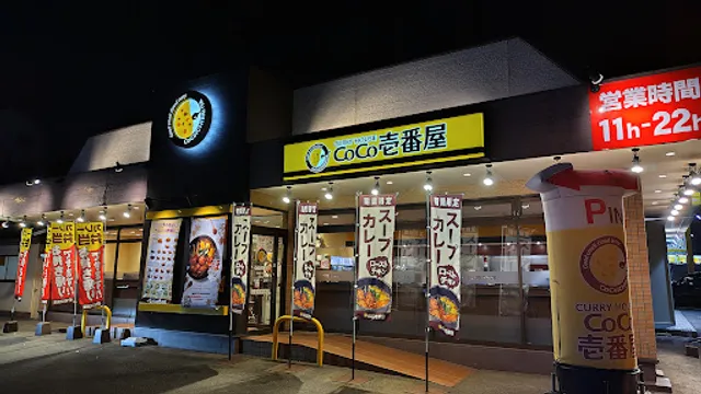 CoCo Ichibanya