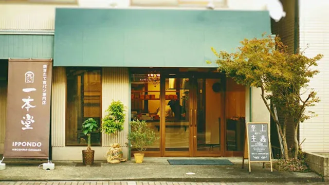 Shokupansenmonten Ippondo Danbaraten