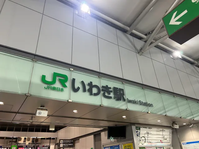 Iwaki Station