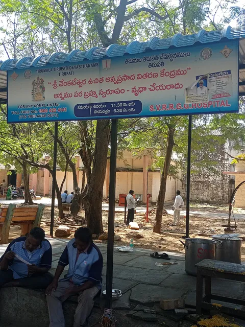 TTD Anna Prasada vitaran centre