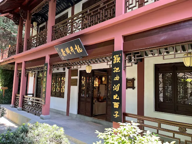 Lao Longjing Yuchayuan