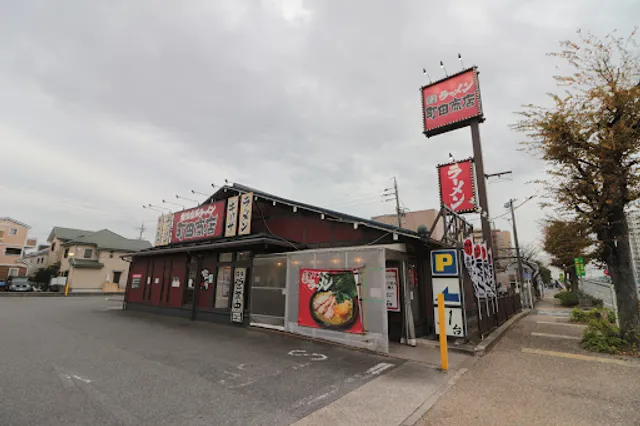 Machida Shoten Motoshiocho