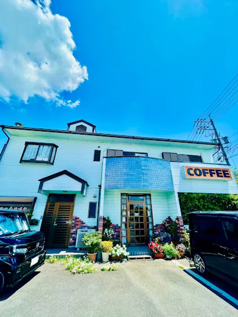 炭焼珈琲 亜羅琲珈