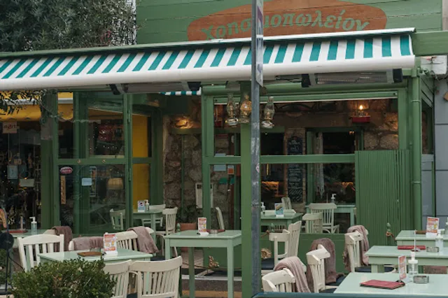 Χρησιμοπωλείον