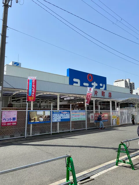 Kohnan Katamachi shop