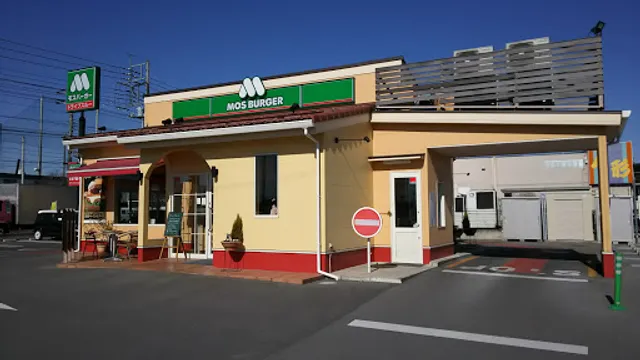 MOS BURGER Kanuma Shop