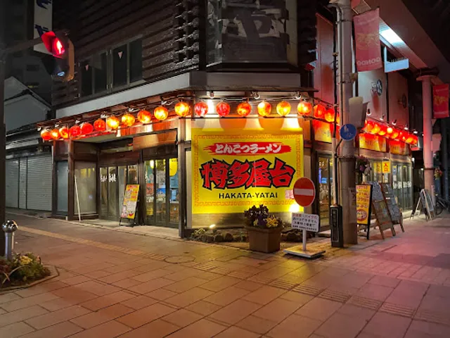Tonkotsu Ramen Hakata Yatai