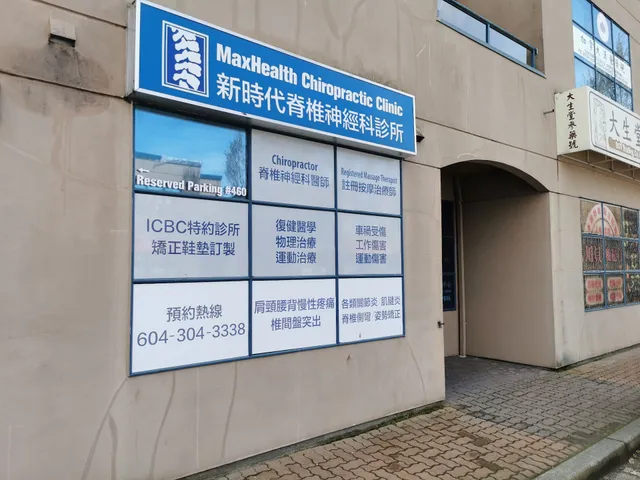 MaxHealth Chiropractic Clinic