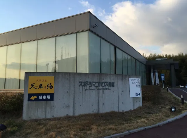 Sportsman House Suzuka