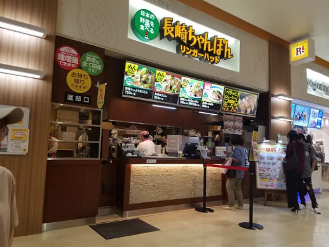 Ringahatto Yume Town Bepputen