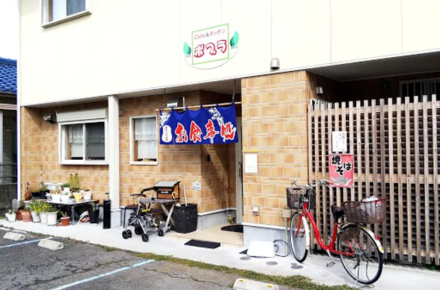 お食事処居酒屋ポプラ