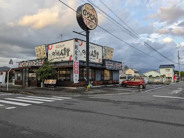 Maidookinishokudo Nomenshokudo