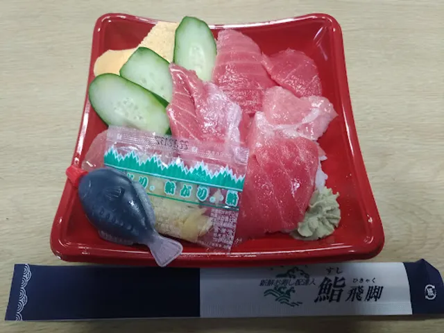 Sushihikyakusabaeten