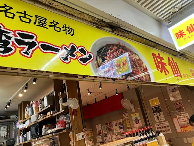 Misen Tokyo New Shimbashi bldg