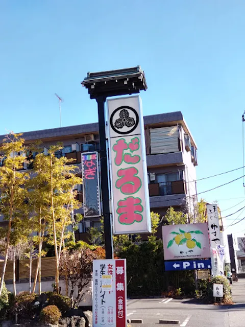 Darumaya Yugi Honten