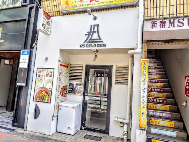 175°DENO担担麺TOKYO