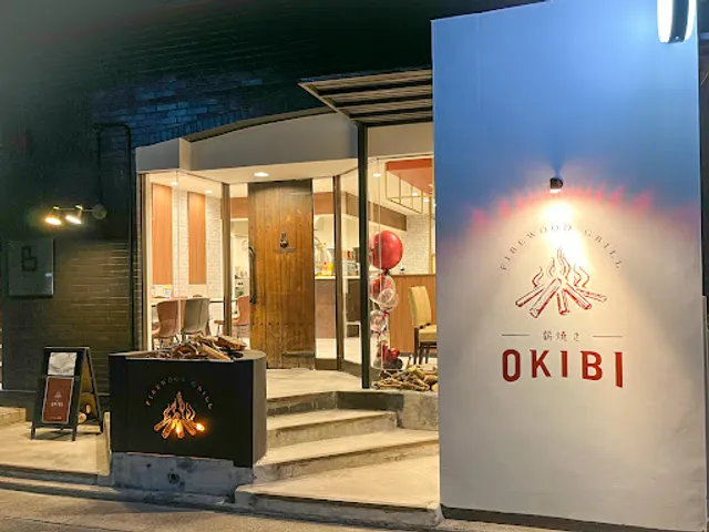 薪焼きOKIBI