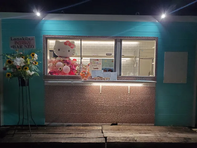 Lanakila ｱｻｲｰﾎﾞｳﾙ専門店