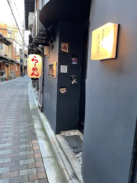 Charcoal fire izakaya Julia Wagyu specialty store