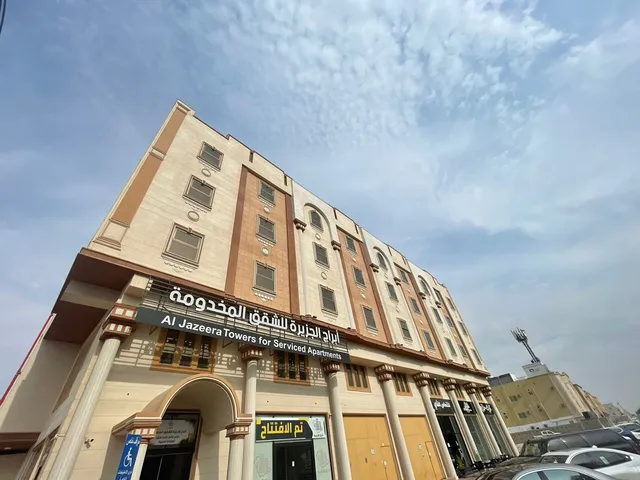 أبراج الجزيرة للشقق المخدومة