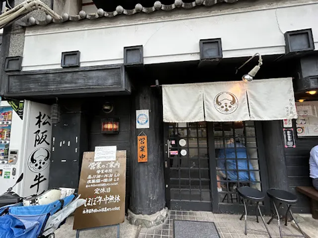 Matsusaka Gyumen Suita