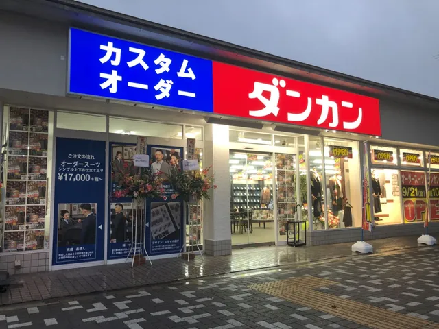 Dankan Sagamiharaten