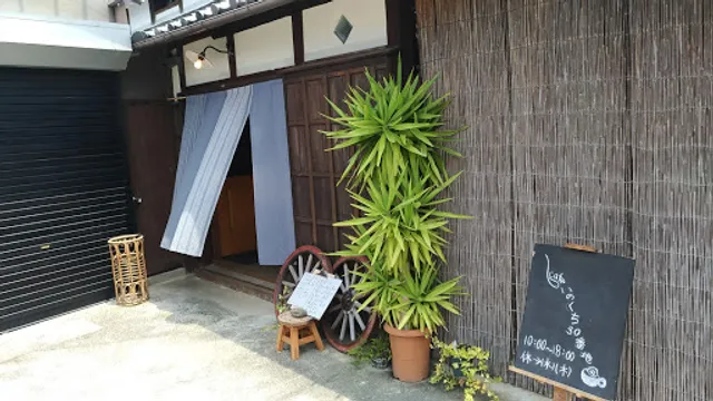 cafeいのくち３０番地