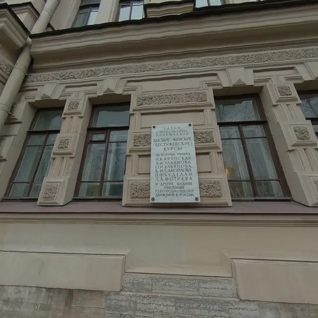 Saint Petersburg State University