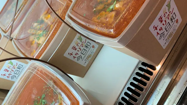 Konnichiwa Makuhari Baytown