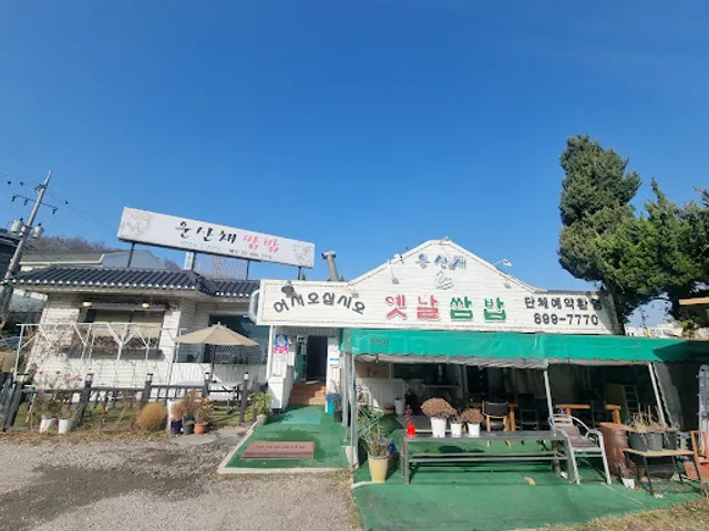 운산채 쌈밥